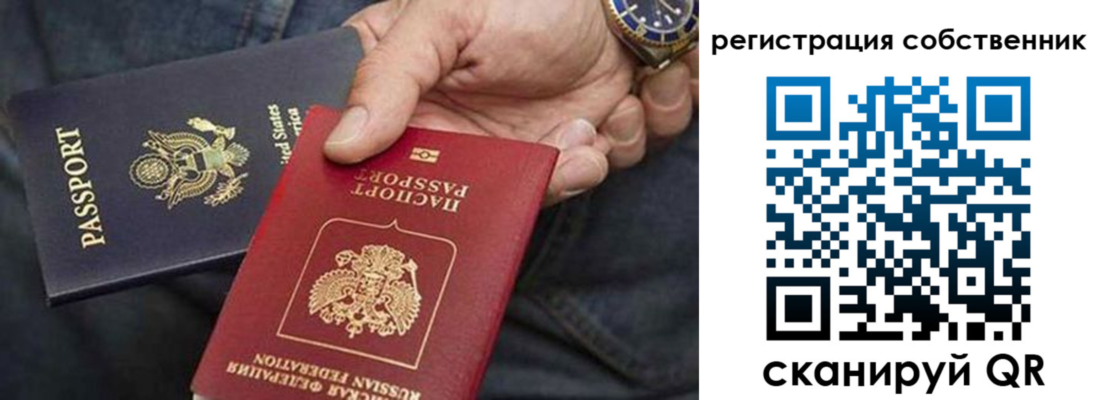 прописка паспорт в Никольске