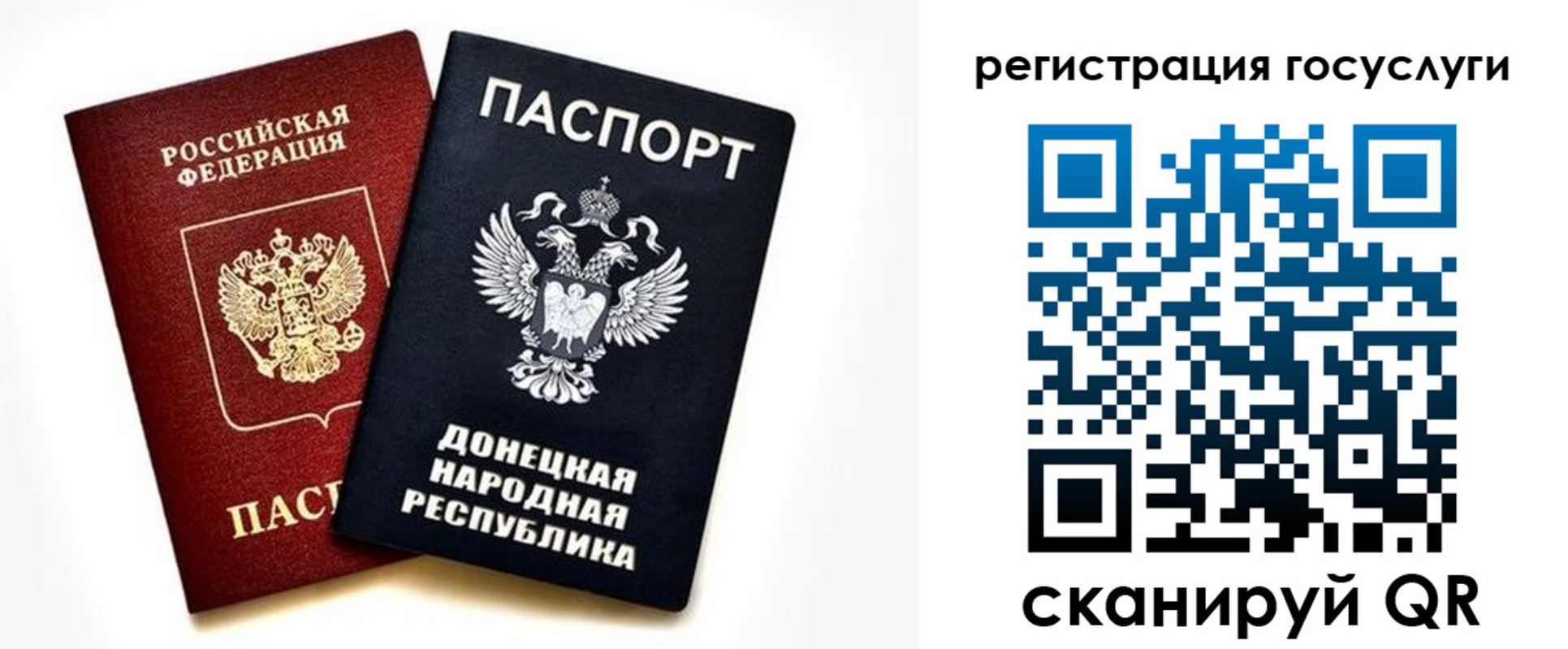 прописка для школы в Никольске