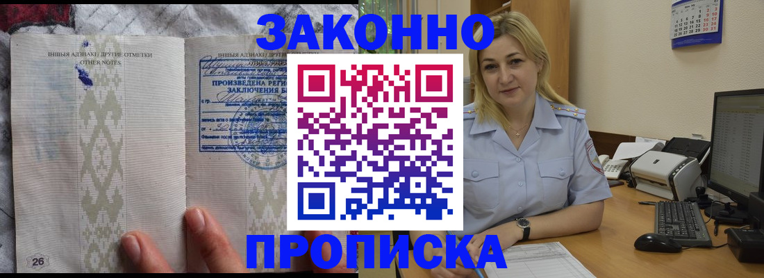 прописка иностранных граждан в Никольске