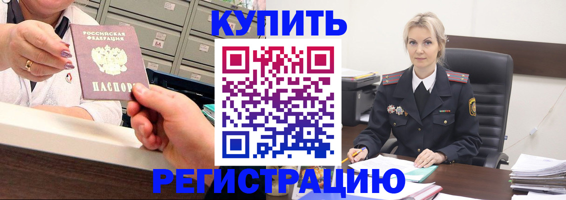 прописка поиск в Никольске