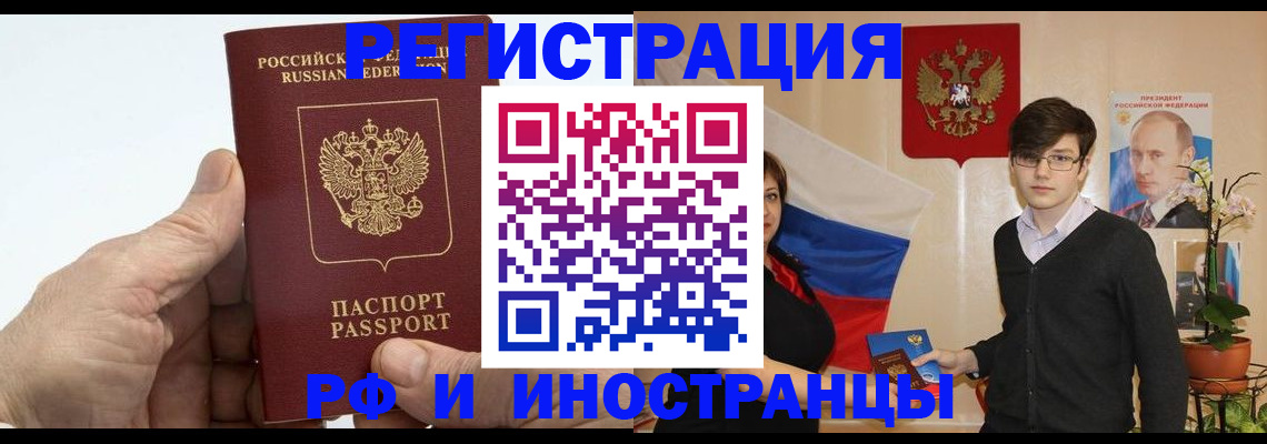 временная регистрация недорого в Никольске