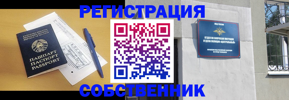 прописка для кредита в Никольске