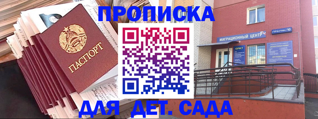 временная регистрация госуслуги в Никольске
